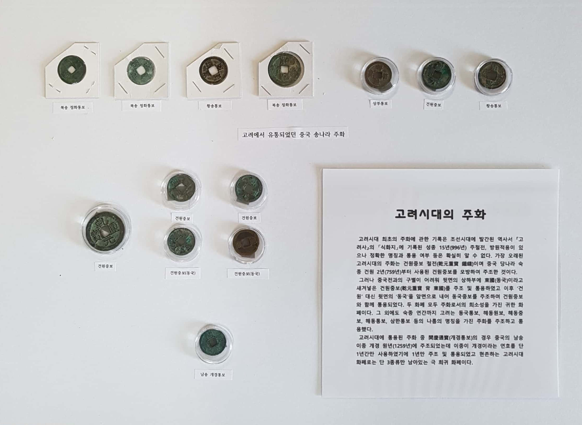 한국 화폐의 변천사와 세계 화폐 < 문화/행사 < 뉴스 < 기사본문 - 새거제신문