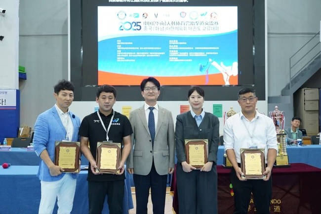 제1회 재중국화남대한체육회 태권도 교류대회 성료