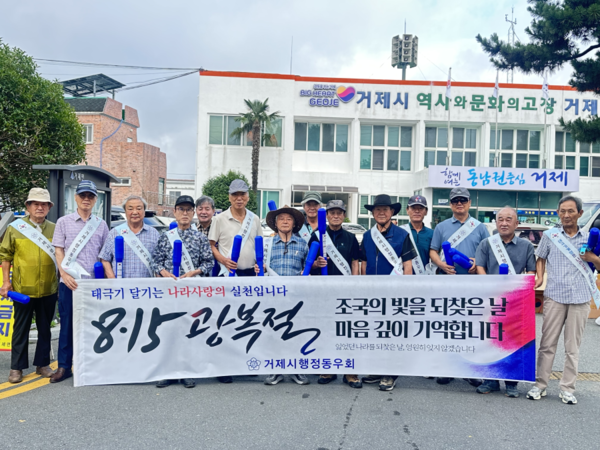거제 태극기 캠페인
